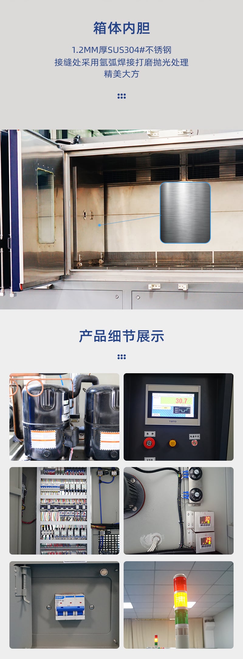 HD-E703冷熱沖擊試驗機側面-詳情頁_04