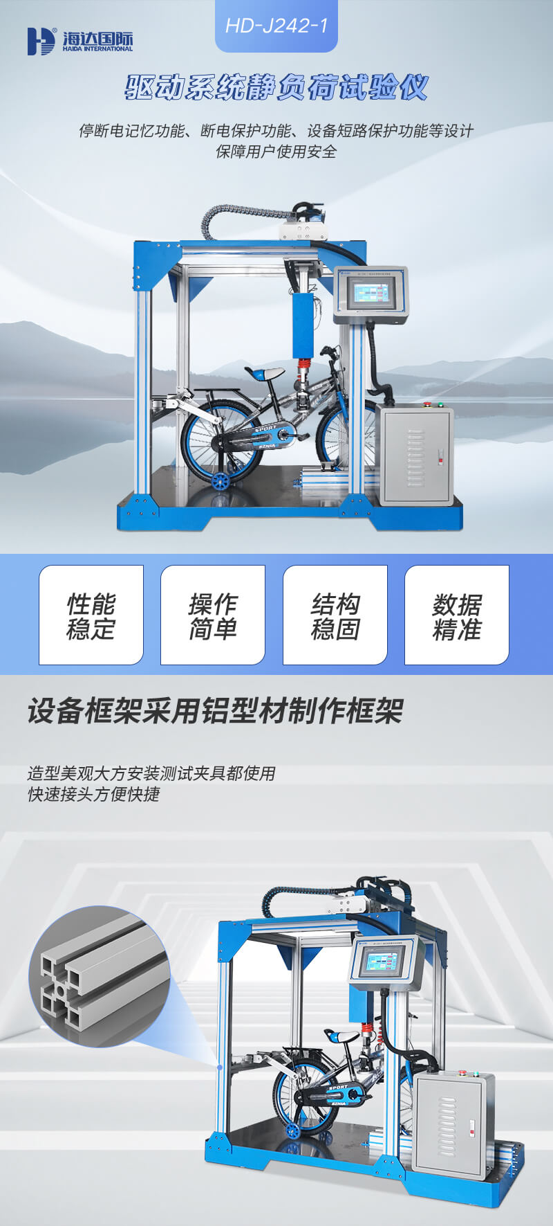 HD-J242-1-驅動系統靜負荷試驗儀---QTS_01