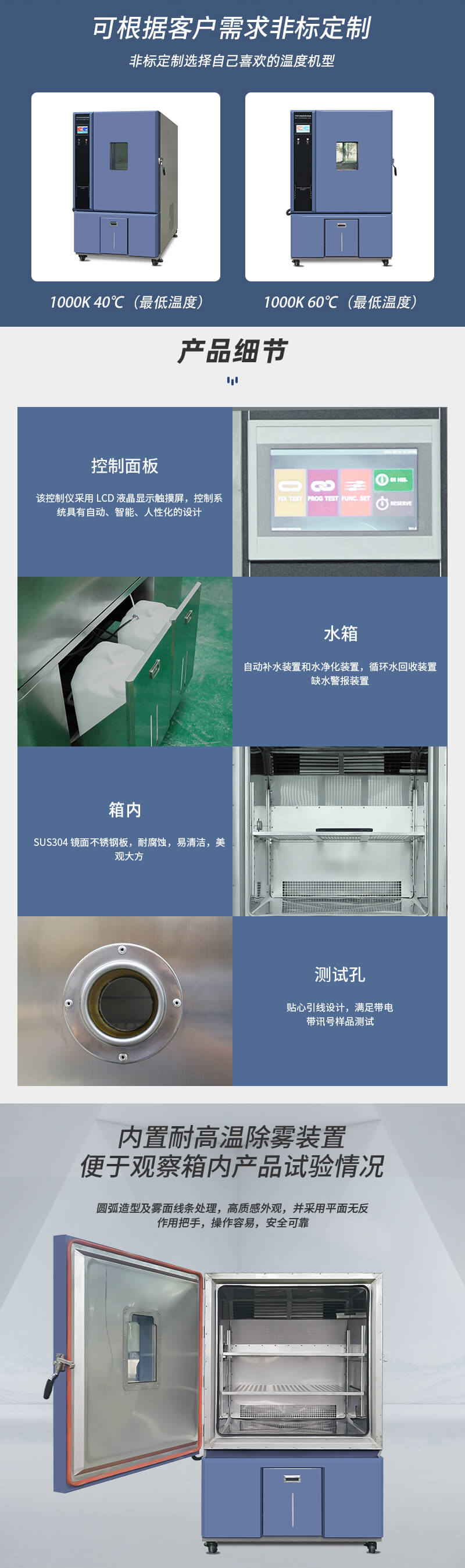 HD-E702-1000K-恒溫恒濕試驗箱_02