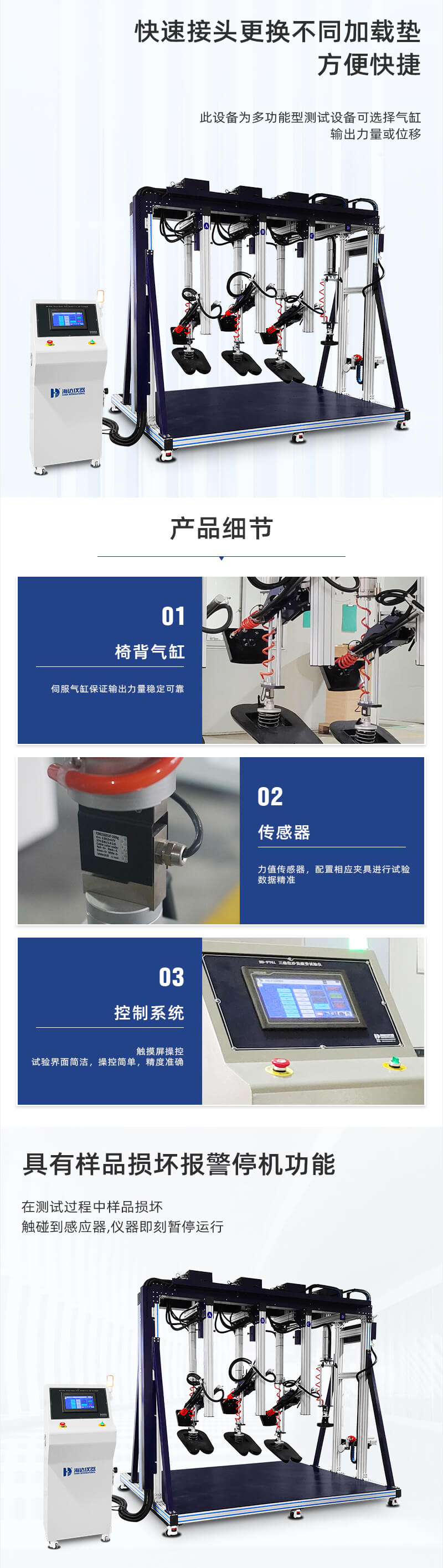 2. HD-F761三坐沙發測試儀詳情頁_02 2. HD-F761三坐沙發測試儀詳情頁_02